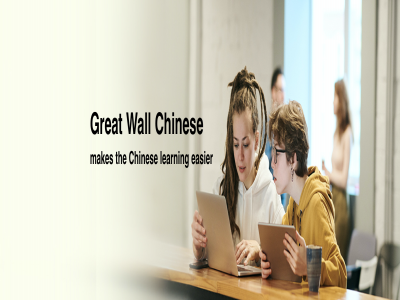 Great Wall Chinese